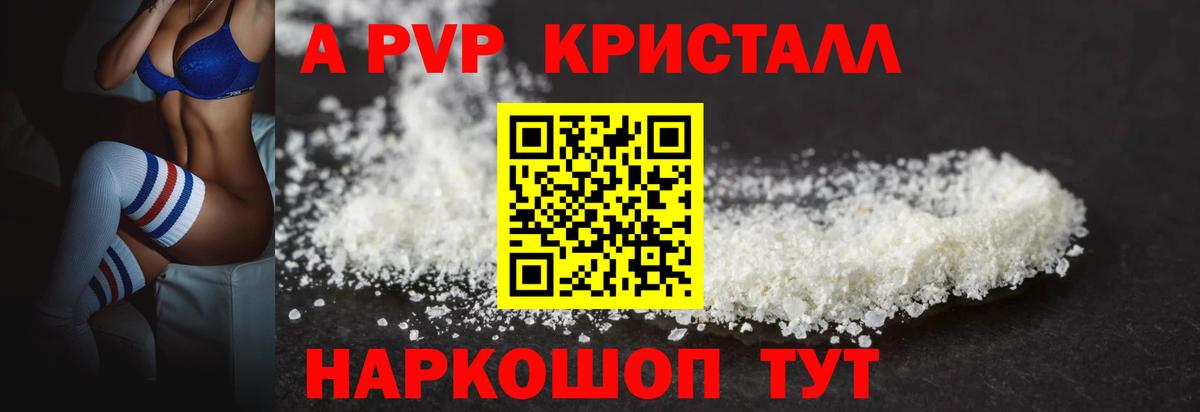Alpha-PVP СК  Вход с VPN  Люберцы  Альфа ПВП крисы CK 
