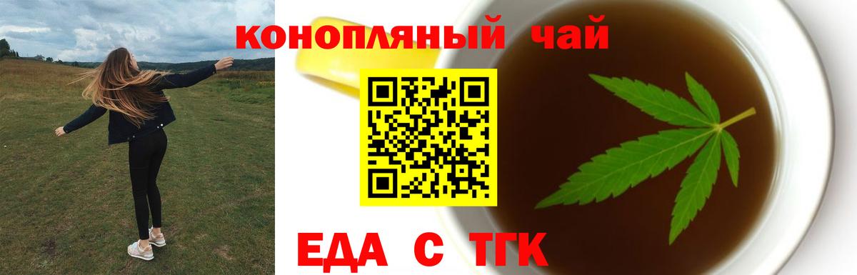 Люберцы  Cannafood конопля  Вход с VPN 
