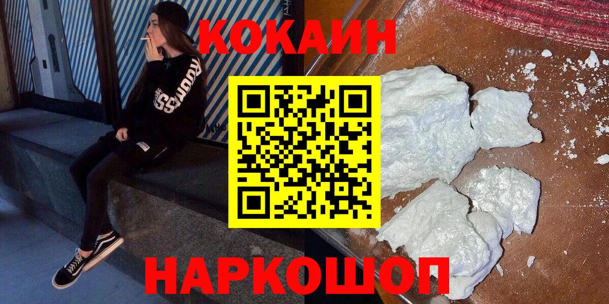 КОКАИН Columbia  КОКАИН Fish Scale  Вход с VPN  Люберцы 