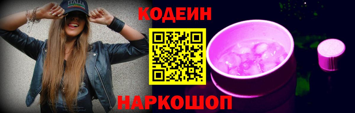 Люберцы  Codein напиток Lean (лин)  Вход с VPN  Кодеин напиток Lean (лин) 