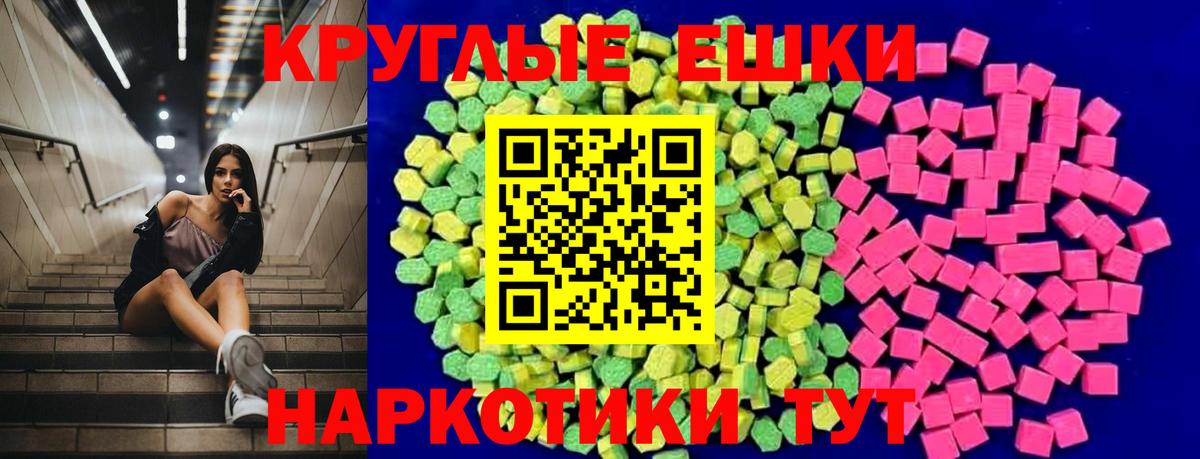 Люберцы  ЭКСТАЗИ круглые  Вход с VPN  кракен онион  Ecstasy круглые 
