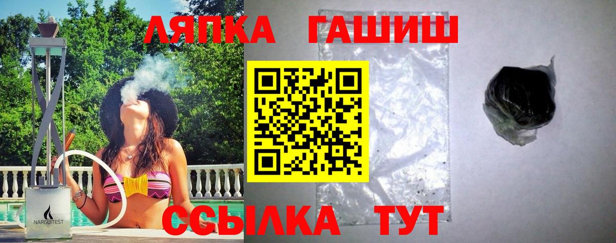 ГАШ Ice-O-Lator  Вход с VPN  где можно купить   ГАШ убойный  Люберцы 