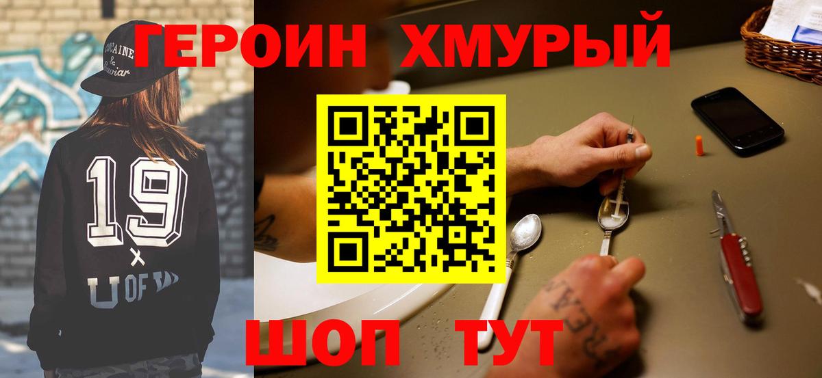 Героин Афган Люберцы