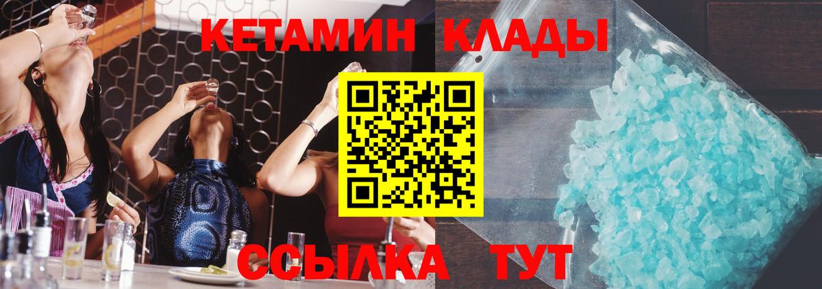 Люберцы  КЕТАМИН VHQ  маркетплейс клад  КЕТАМИН VHQ  Вход с VPN 