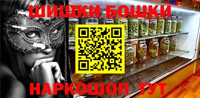 шишки Донецк
