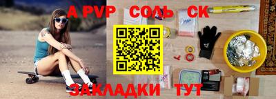 соль курить ск Донской