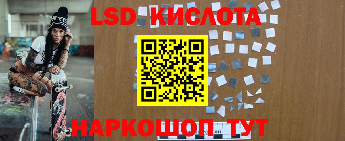 ЛСД экстази кислота Люберцы