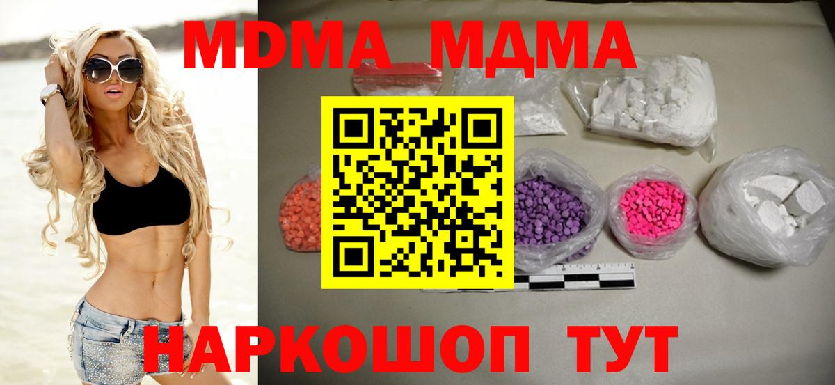 Люберцы  MDMA crystal  Вход с VPN 