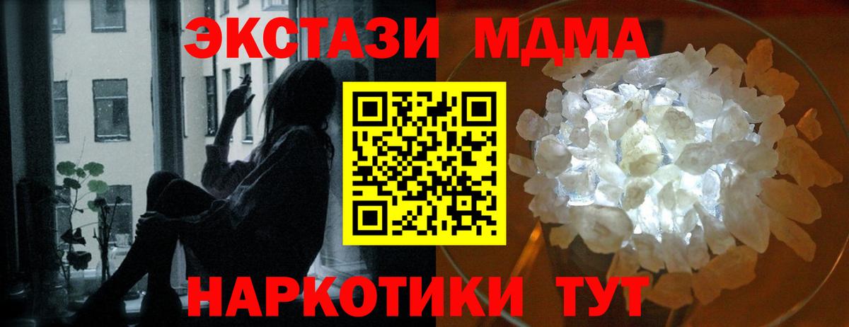 MDMA молли Люберцы