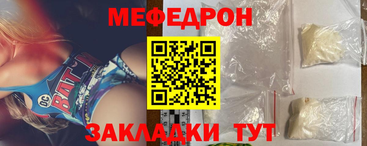 Люберцы  Мефедрон кристаллы  МЕФ  Вход с VPN  МЯУ-МЯУ 