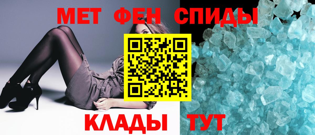 МЕТАМФЕТАМИН витя  МЕТАМФЕТАМИН витя  Вход с VPN  Люберцы 