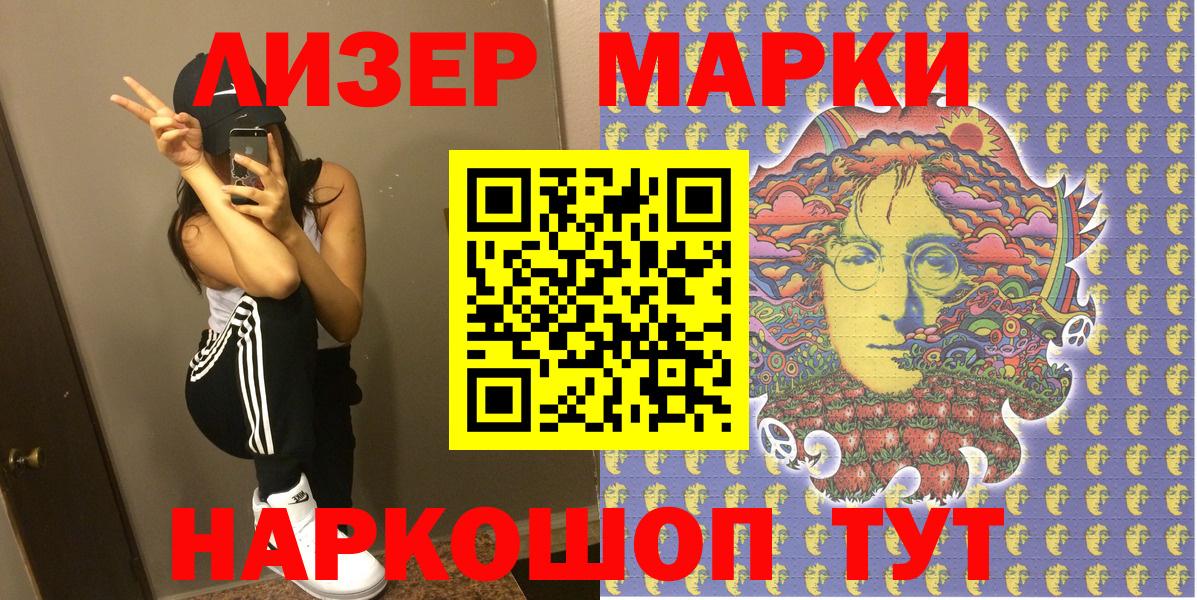 Марки N-bome 1,8мг Люберцы