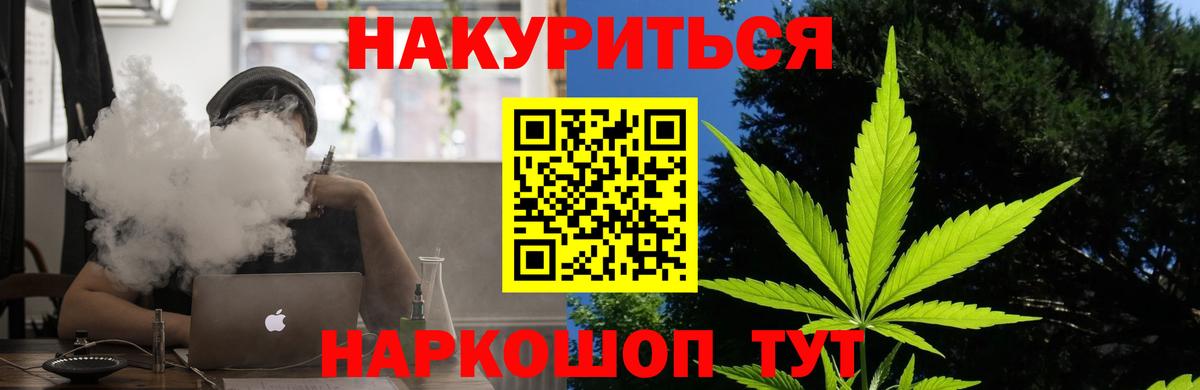 Канабис индика  Конопля THC 21%  Вход с VPN  Бошки Шишки VHQ  Люберцы 